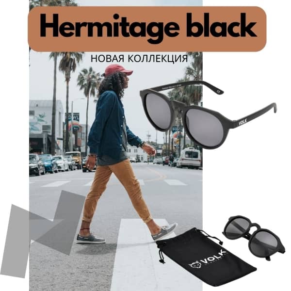 Hermitage black cover